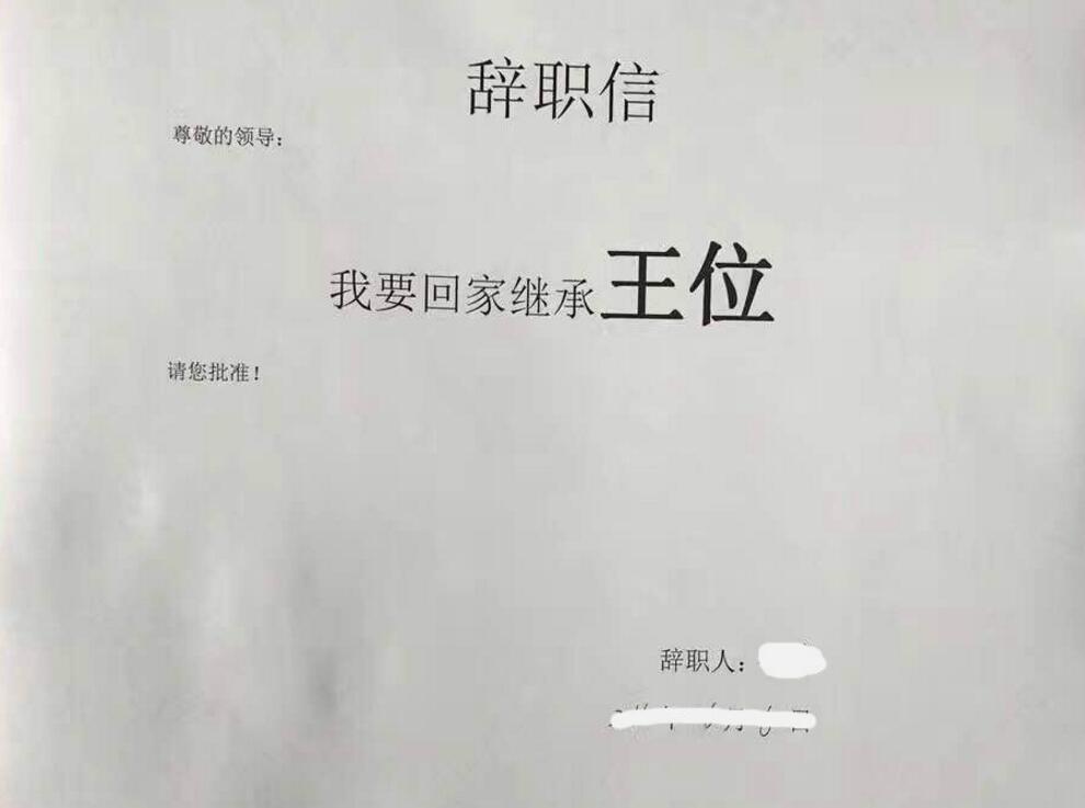 不要忘了提拔我综合gif搞笑图片