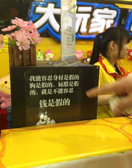 收银台也调皮了综合gif搞笑图片