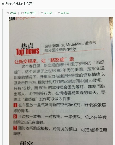 玩珠子总比玩机机好！综合gif搞笑图片