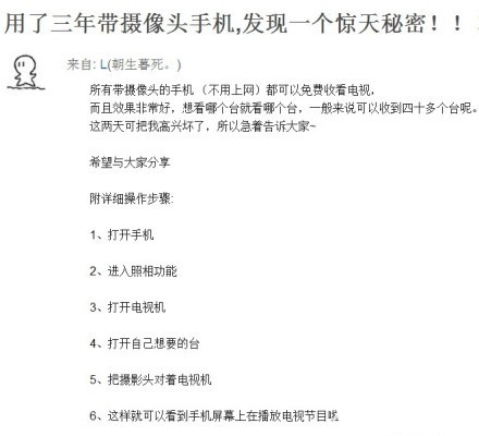 带摄像头手机的惊天大秘密综合gif搞笑图片