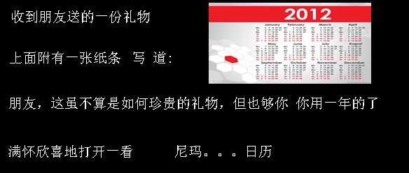 文字笑话15则综合gif搞笑图片