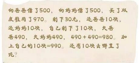 考考你有没有做生意的头脑，10块钱去哪了？综合gif搞笑图片