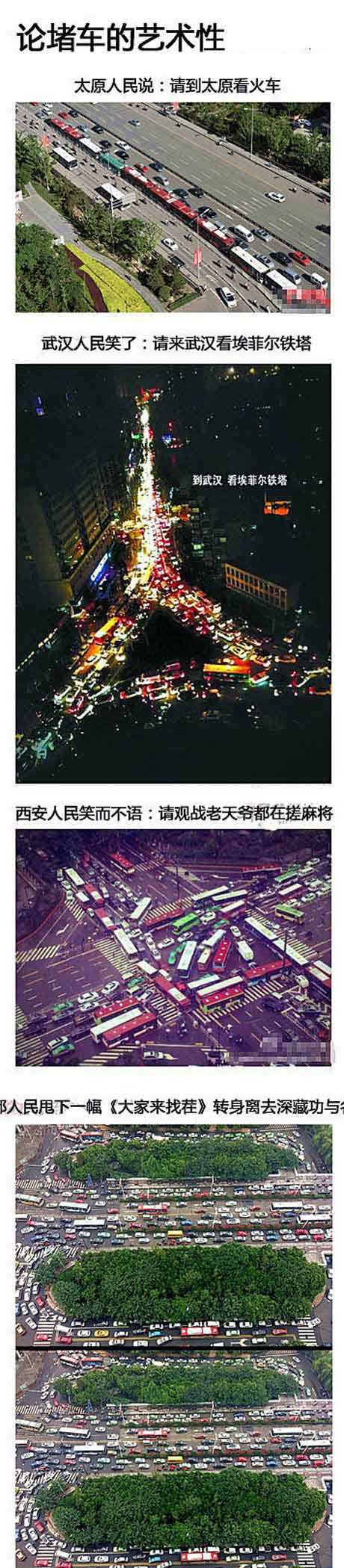 论堵车的艺术性！综合gif搞笑图片