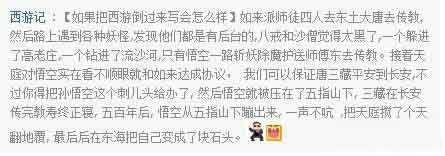 如果把西游倒过来写会怎么样综合gif搞笑图片