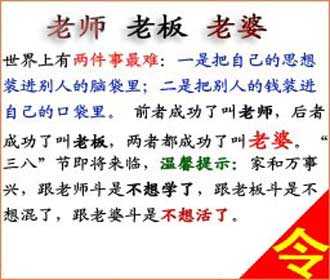 老师，老板，老婆综合gif搞笑图片