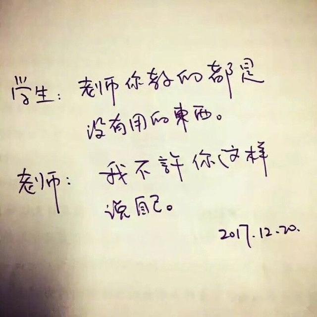 老师终究是你老师综合gif搞笑图片