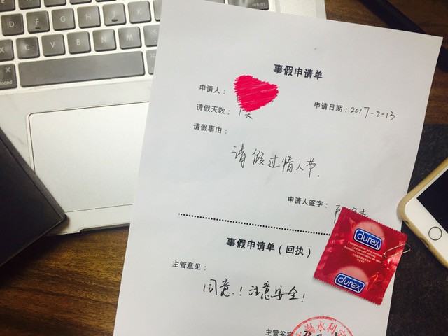 情人节老板送我套套综合gif搞笑图片