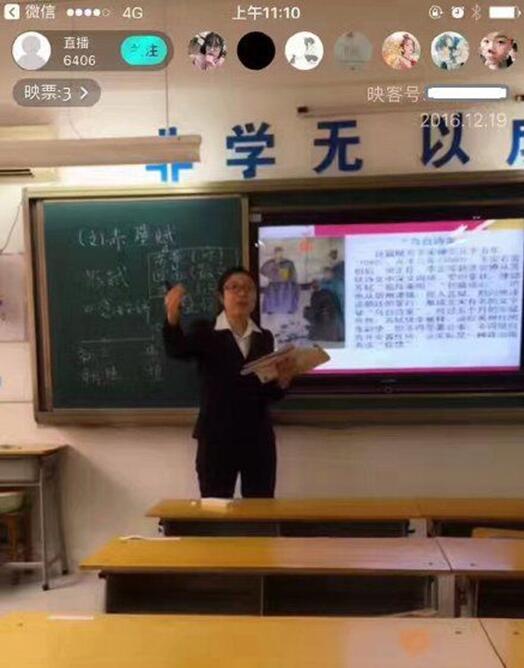 因雾霾停课，老师手机直播授课综合gif搞笑图片