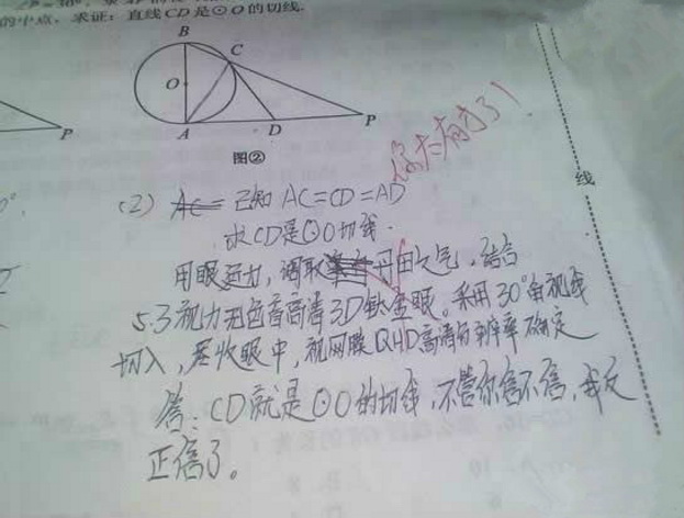 试卷的神答案综合gif搞笑图片