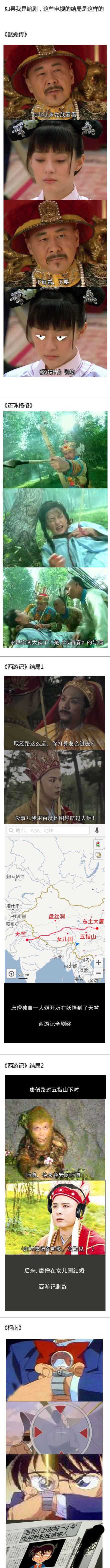 如果我是编剧，这些电视的结局将会是这样的...综合gif搞笑图片