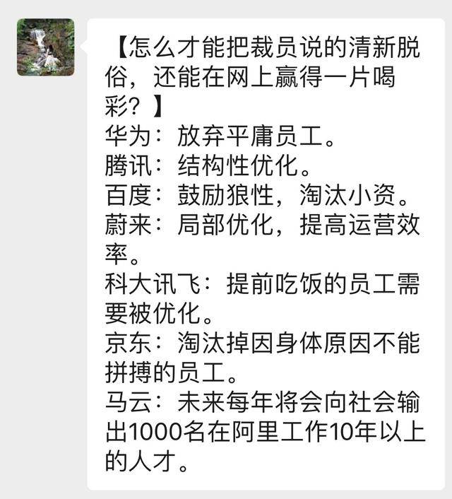 马云就是会说话综合gif搞笑图片