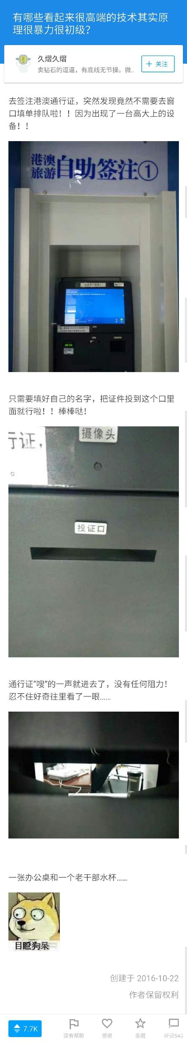 长知识综合gif搞笑图片