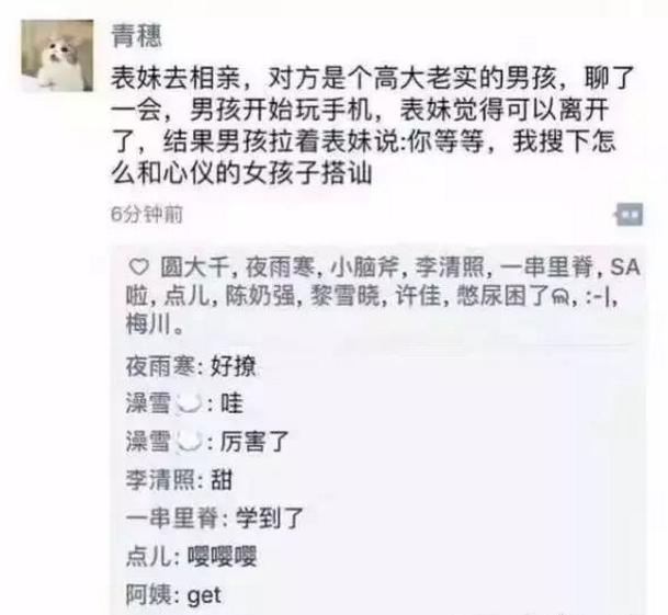 相亲的王族赶紧来学一招综合gif搞笑图片