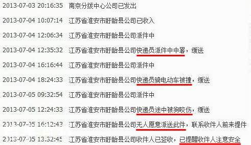 一件被诅咒的快递综合gif搞笑图片