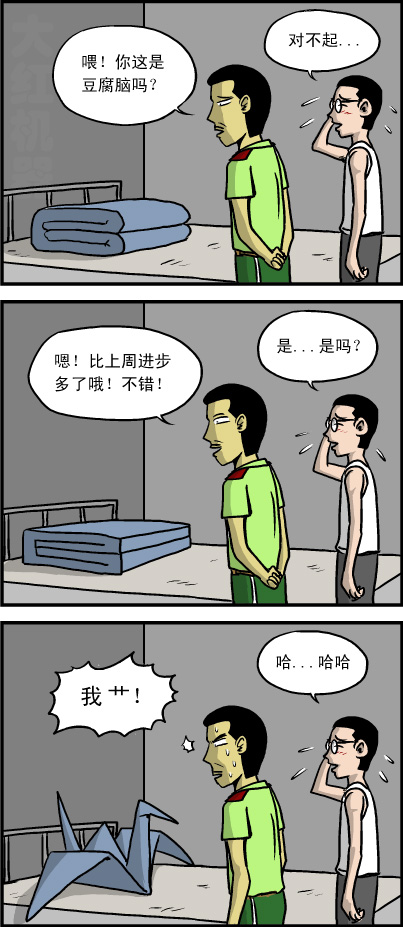 军训真的可以锻炼人综合gif搞笑图片