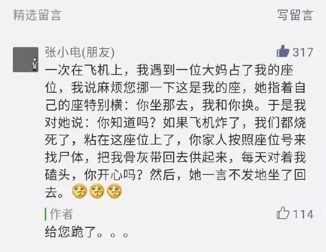 对付坐霸只能硬怼了综合gif搞笑图片