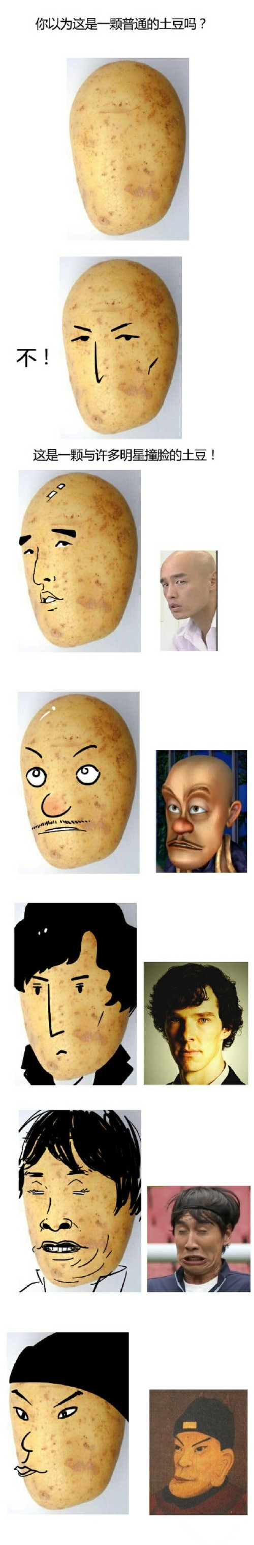 一个神奇的土豆植物gif搞笑图片