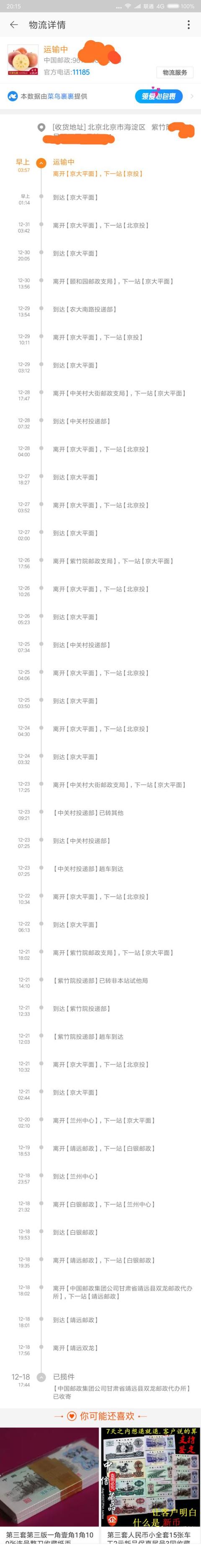 苹果奇遇记植物gif搞笑图片