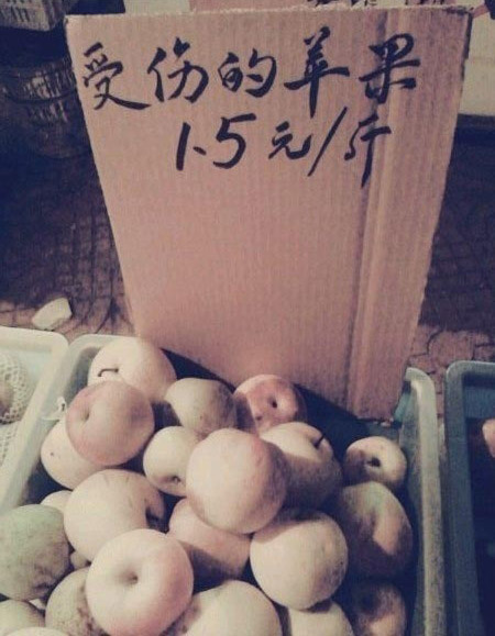 受伤的苹果植物gif搞笑图片