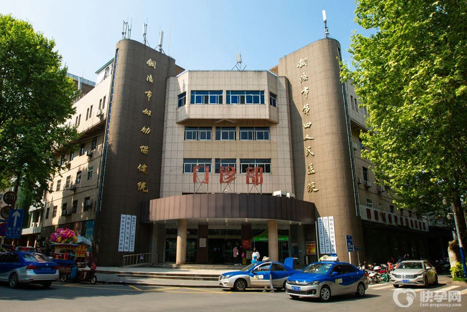 铜陵市妇幼保健院