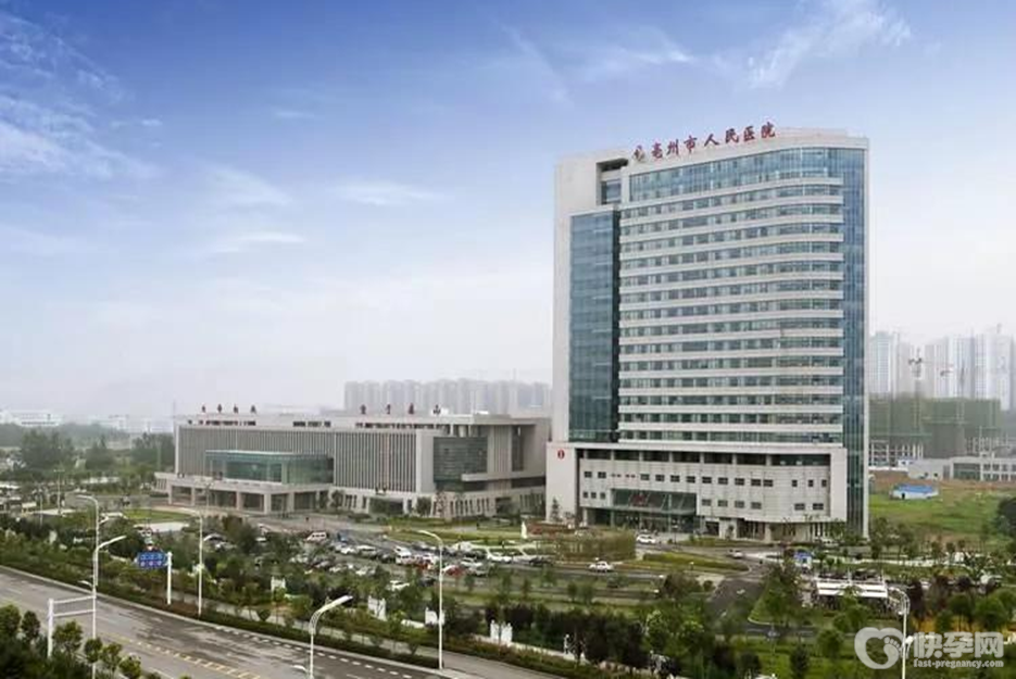 亳州市人民医院