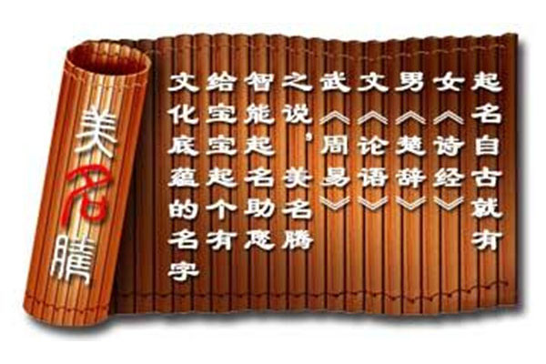 国风楚辞取男孩名字 楚辞有典故的男孩名精选