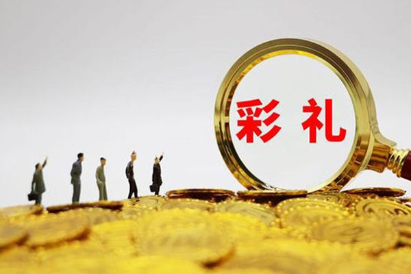 江苏彩礼钱一般给多少吉利，江苏各地彩礼一览表