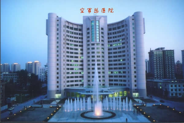 空军特色医学中心