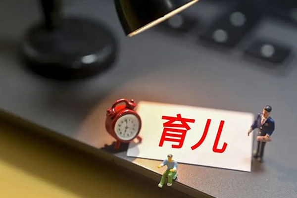 2025年上海产假天数新规,女职工可享158天产假