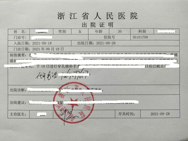 生育出院证明会不会写试管婴儿?可不可以不写一文给你答案