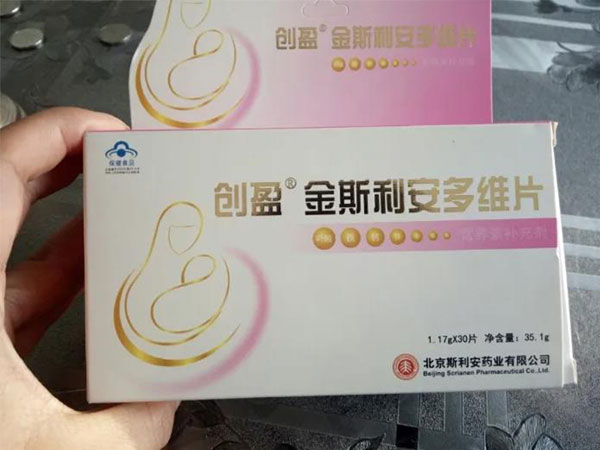 大夫建议孕妇吃的创盈金斯利安多维片是叶酸吗？