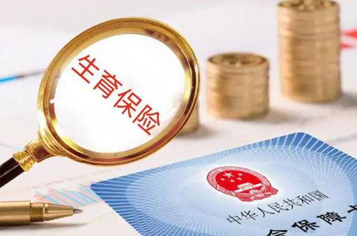 公司刚给女员工交上生育险就怀孕了生产后可以报销吗？