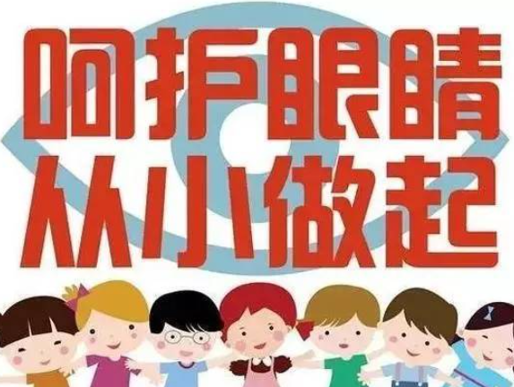 从幼儿开始保护视力