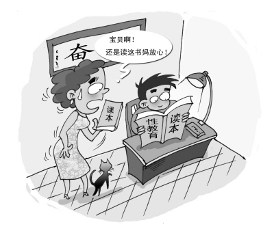 青春期小孩性教育难题