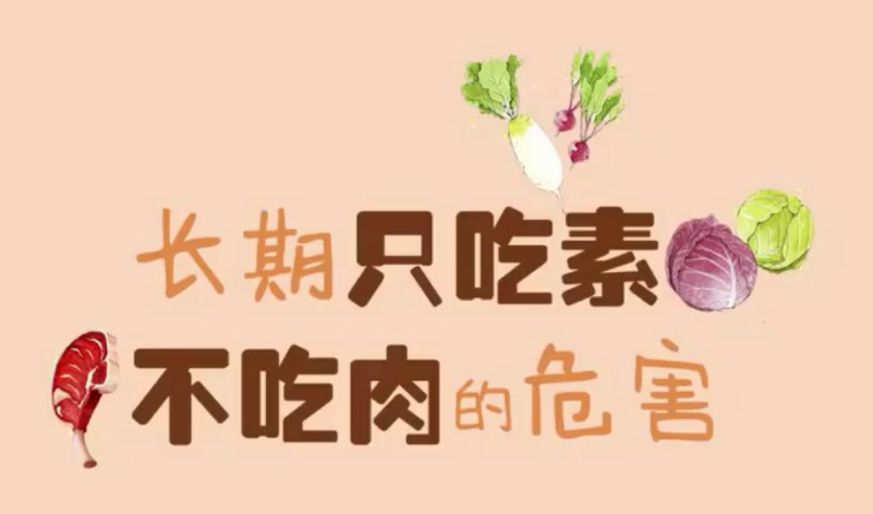 吃素杀死你的卵细胞 影响生育