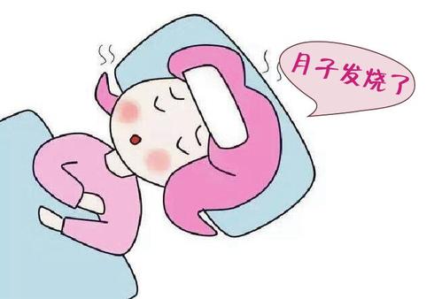 产后15天发烧了！