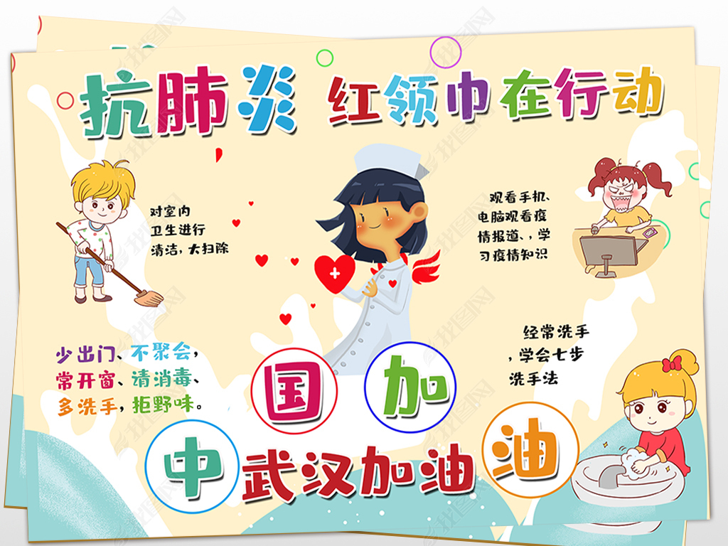 疫情期间关于儿童开学体温等的监测工作部署