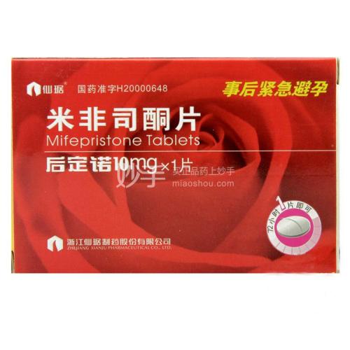 后定诺会对身体有副作用吗？