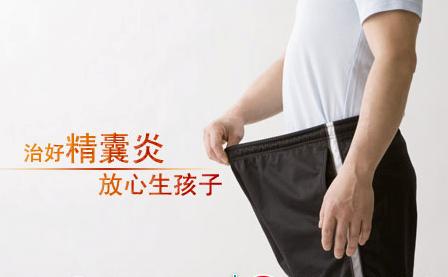 男性面对精囊炎时如何处理