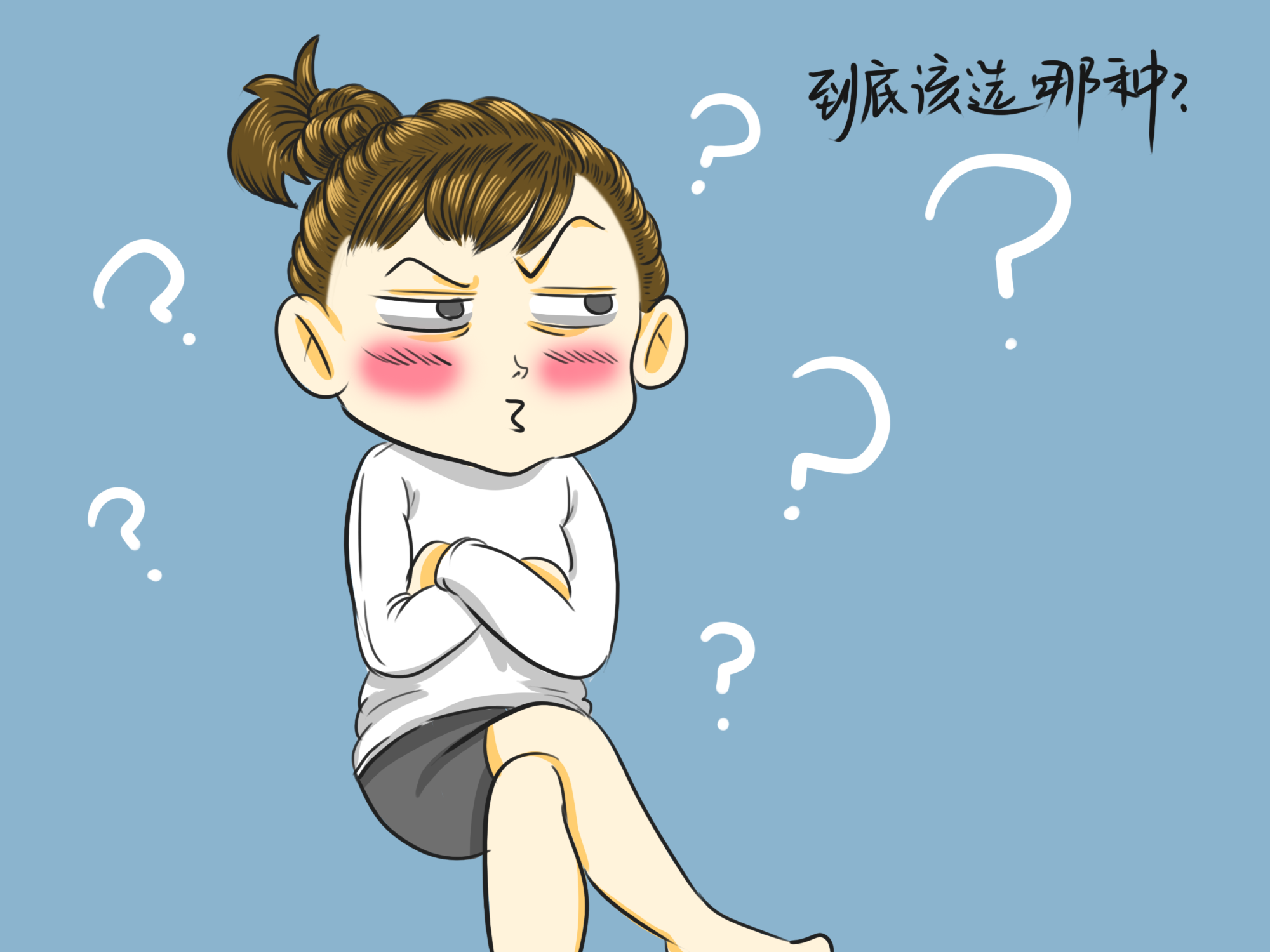 避孕方式哪家强 我来告诉你