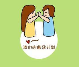 想要二胎的妈咪要注意这些