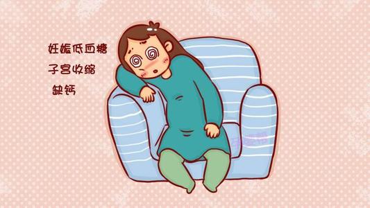 孕妈总是抖  小心低血糖