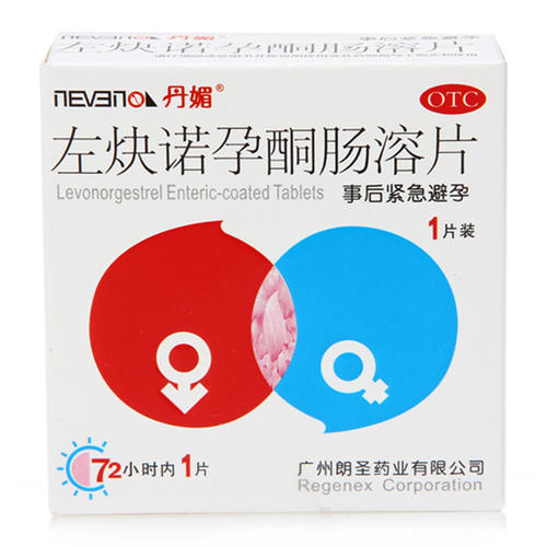 左炔诺孕酮肠溶片怎么样？效果好么？