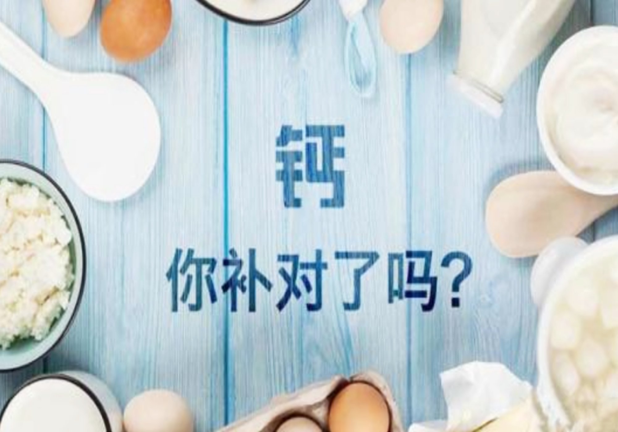 孕期补钙是全球孕妈的共识