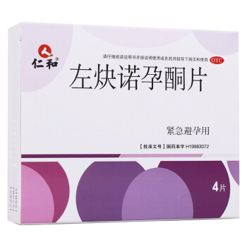 左炔诺孕酮胶囊的相关作用说明