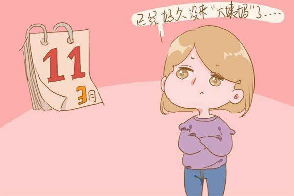 月经推迟和怀孕的9大区别-女性朋友快来识别