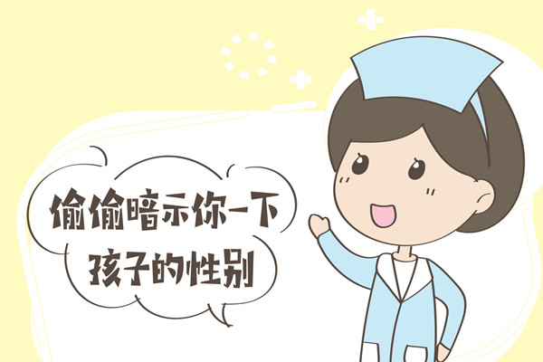 教你8种看出怀男宝或女宝的妙招  看过的宝妈都说准