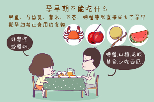 怀孕初期不能吃什么，这七种食物孕妈妈一定要记牢！