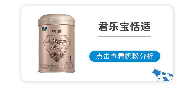 君乐宝奶粉怎么样？建议准妈妈看完再决定是否购买