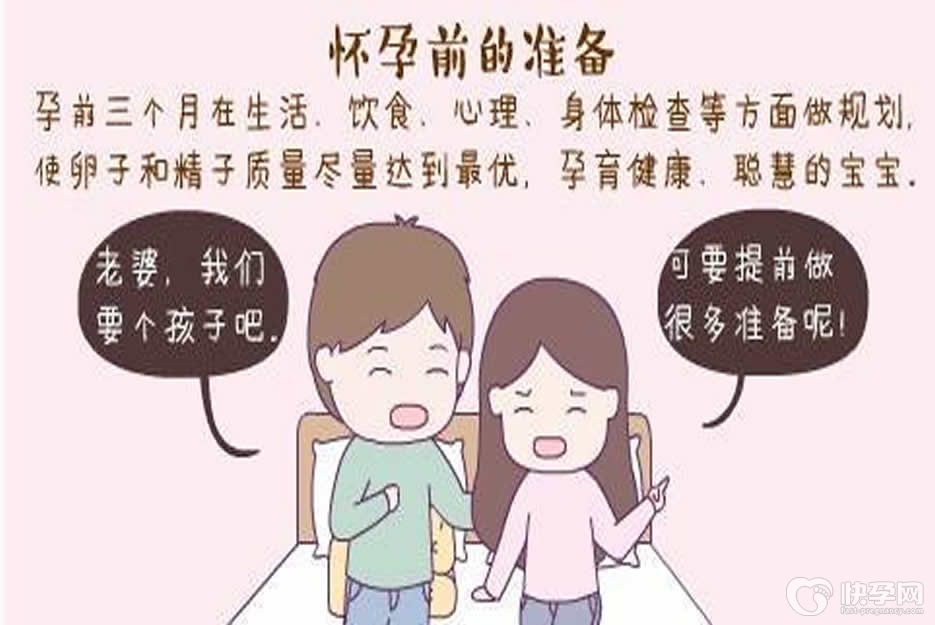 备孕前男女需要做哪些检查项目？赶紧收藏，有备无患！